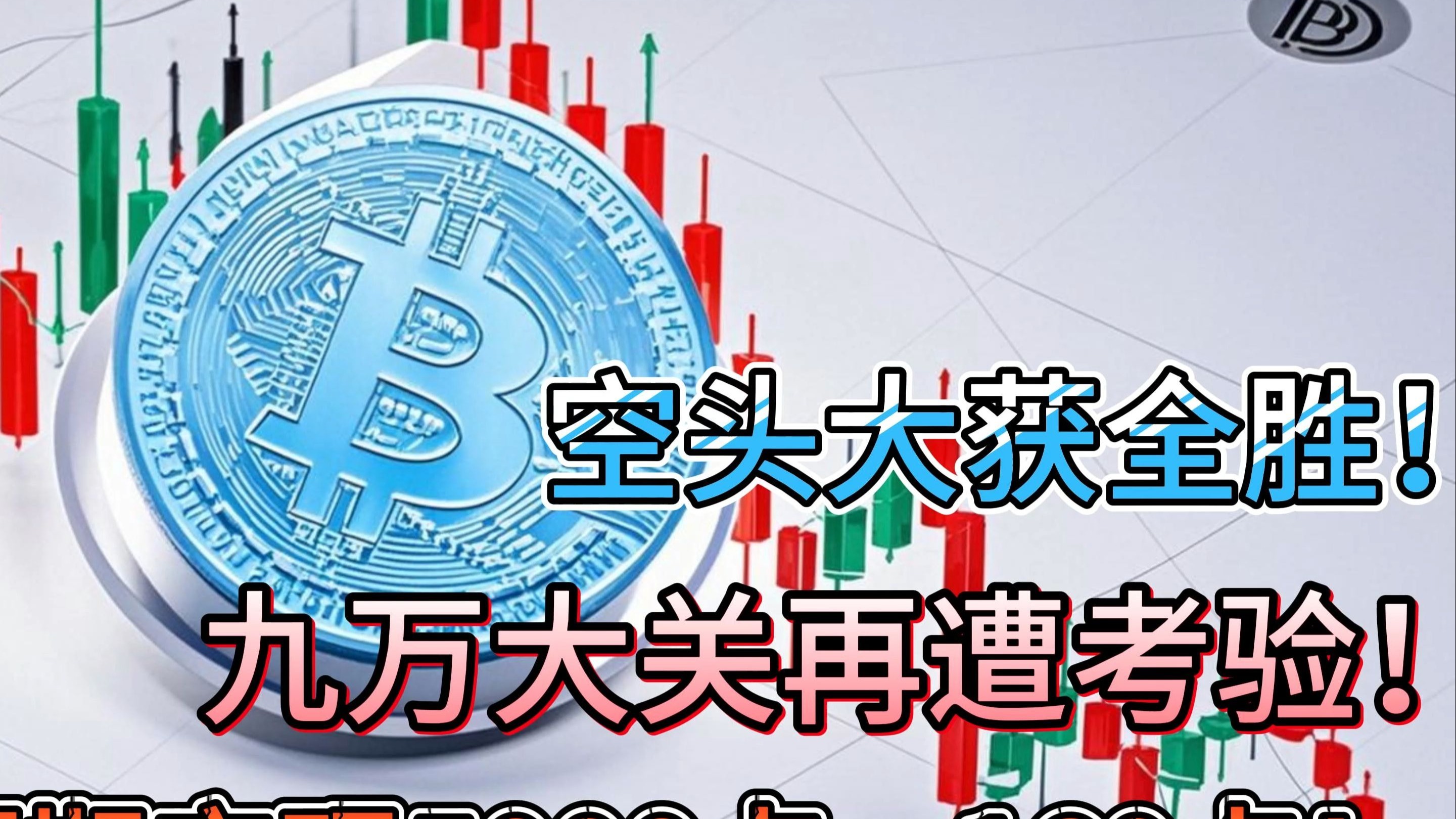 以太坊冲破比特币美元大关，牛市是否已来临？的简单介绍